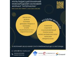 Інтернаука. Загальний.jpg