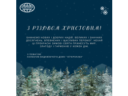 з різдвом.png