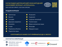 Інтернаука. Загальний (Допис у Facebook).png