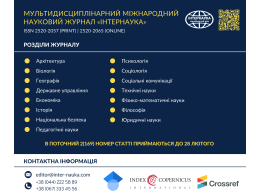 Інтернаука. Загальний (Допис у Facebook).png