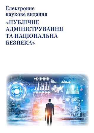  Пособие по теме Національна і регіональна економіка України