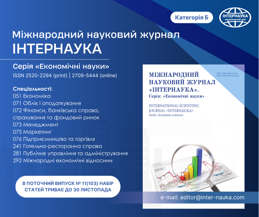 Інтернаука