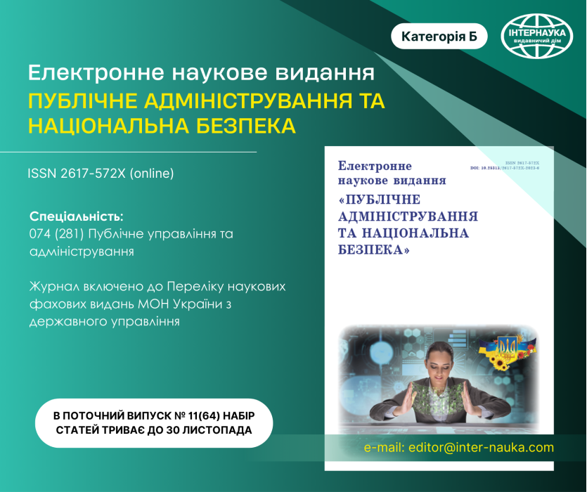 Інтернаука