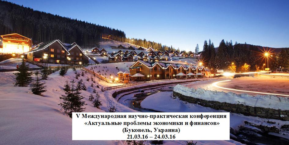 Буковель